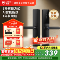 龙霆智能门锁电子锁指纹锁密码锁执手款防盗把手门锁T3/T3W T3