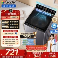 海尔（Haier）出品 统帅悦己波轮洗衣机 全自动家用10.2公斤超微净魔方 京东自营以旧换新家电补贴XQBL102-M20D1