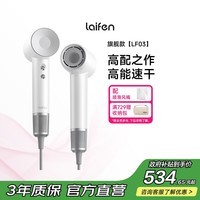 徕芬Laifen高速吹风机 速干家用电吹风 负离子护发大功率风筒 生日礼物 LF03简白