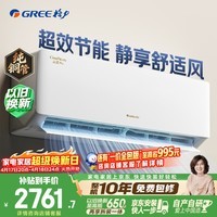 格力空调 云佳pro 1.5匹新一级能效变频纯铜管卧室挂机 新品升级 省电空调 国家补贴 KFR-35GW/NhMa1BG