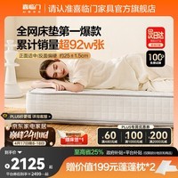 喜临门白骑士床垫国家补贴加厚进口乳胶护脊黄麻 独袋弹簧家用 白骑士plus【指定尺寸闪送】-厚25cm 1.8*2米