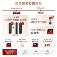 COLMO新品净水器北极星净饮机1200G通量 家用厨下直饮净饮机0阻垢剂10年长效RO CWRC1200-C3