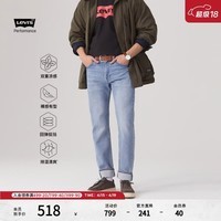 李维斯【商场同款】李维斯冰酷系列男士502标准锥形牛仔裤29507 浅蓝色 32 (32)