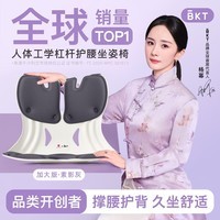 BKT护腰坐垫人体工学坐姿椅久坐神器办公室靠垫汽车腰靠背节日礼物 加大版-素影灰【150斤以下适用】