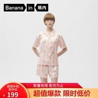 蕉内515H好好吃睡衣女士春夏季冰丝凉感缎面短袖情侣家居服送女友礼物