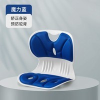护腰坐垫久坐不累办公室靠垫护腰坐姿椅学生儿童矫正垫人体工学椅 蓝色 小号32*29*29cm
