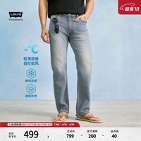Levi\'s李维斯冰酷系列26年春夏新款男士美式凉感防晒555宽松直筒牛仔裤 浅蓝色 32 (32)