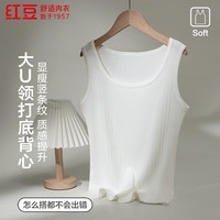 红豆背心女柔棉弹力提花竖条纹显瘦U型领打底背心夏季上新