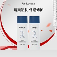 绽媄娅【新品上市】绽媄娅焕能修护安肌钝感力精华水补水保湿官方旗舰店 30ml*2