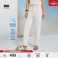 Levi\'s李维斯冰酷系列女士凉感防晒美式RIBCAGE直筒显瘦白色牛仔长裤 白色 27 (27)