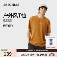 斯凯奇（Skechers）运动短袖男士夏季新款速干圆领t恤纯色百搭休闲上衣P226M077