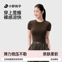 小野和子修身t恤女短袖2025新款夏正肩打底上衣白色紧身遮肉显瘦a3 【茶褐棕】修身显瘦 久穿如新 M
