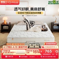 城市爱情喜临门床垫 偏硬0胶黄麻床垫独立弹簧双人硬床垫子席梦思大白垫H2 大白H2(偏硬款 黄麻舒脊） 1.2*2.0米