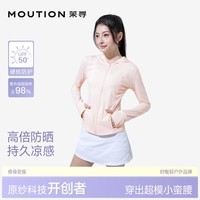 茉寻【赵露思同款】防晒衣女新款冰钛原纱透气超模小蛮腰修身防晒外套 粉色 S （适合体重75-85斤)