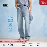Levi\'s李维斯冰酷系列26年春夏新款男士凉感防晒美式565宽松直筒牛仔裤 蓝色 38 (32)