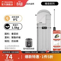 Naturehike挪客玲珑带帽信封睡袋四季通用款成人户外露营双人便携被子两用 L250/月壤灰-左右拼接