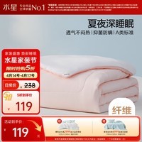 水星家纺夏被被子夏凉被双人空调被夏季可机洗薄被约3.3斤