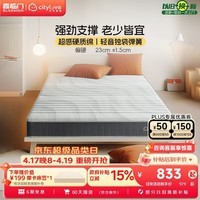 城市爱情喜临门床垫舒脊硬质绵轻音独袋弹簧床垫子 大白H 1.5x2米 偏硬
