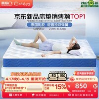 城市爱情喜临门床垫城市爱情乳胶独袋弹簧席梦思国家补贴床架双人床垫子 全能舒睡床垫(乳胶+独袋弹簧) 200*220CM