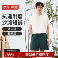 京东京造100户外沙滩工装裤男速干裤子五分裤休闲短裤 倒影蓝 XL