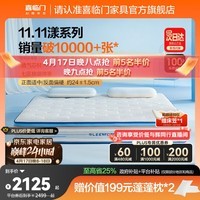 喜临门漾pro舒爽透气软硬两用凝胶记忆棉3D透气芯材弹簧床垫 漾pro【指定尺寸闪送】厚24cm 1.8*2米