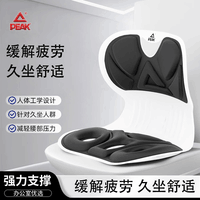 匹克（PEAK）护腰坐垫人体工学坐姿椅办公室久坐不累学生矫姿靠垫 静谧黑