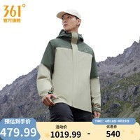 361°山河衣pro冲锋羽绒服男冬季三合一运动保暖户外防水科技外套女 萤石绿 2XL