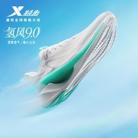 特步氢风9运动鞋体考男跑步鞋夏季网面透气轻便减震男子跑鞋鞋子