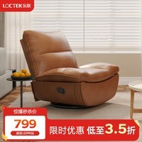 乐歌智能单椅现代简约电动功能休闲单人沙发客厅摇摇躺椅睡觉懒人沙发 【可可棕秒杀款】手动躺摇+360°旋转 【单人位】