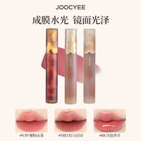 酵色（Joocyee）升级双头唇釉唇泥琥珀贝壳镜面水光哑光唇彩口红素颜显白不脏手2 【镜面】#20春日乌龙
