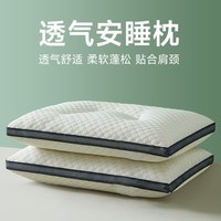 清幽雅竹乳胶枕头枕芯泰国进口原液天然乳胶枕头橡胶枕波浪枕颗粒枕透气 透气颗粒枕 一对 【简装】 中枕 60*40*8/9