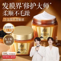 拉芳蛋白营养鱼子酱发膜500ml女强韧滋养柔顺护发素焗油膏改善毛躁