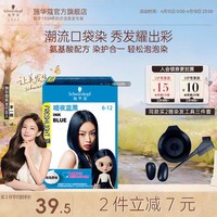 施华蔻斐丝丽泡泡染发乳染发剂 mini迷你口袋染潮流挑染挂耳染发膏 【mini便携】暗夜蓝黑6-12