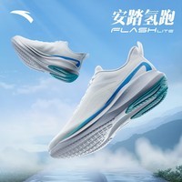 安踏氢跑鞋轻质减震回弹跑步鞋男夏季网面透气轻便运动鞋