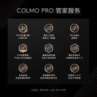 COLMO合墅603L家用大容量一级能效变频对开门冰箱 60cm超薄全嵌式 自动制冰机 宽幅变温 分子级营养管理 CRBUK603M-A2 熔幔岩