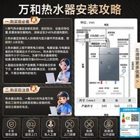 万和（Vanward）燃气热水器零冷水 JSQ30-16C50 Ultra天然气 下置风机 增容增压17.5L 一级节能恒温静音 上门安装 