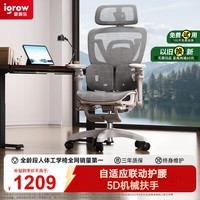爱果乐（IGROW）人体工学椅电脑办公电竞椅子人工力学座椅家用护腰久坐舒适椅可躺