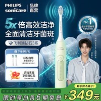 飞利浦（PHILIPS）【邱鼎杰推荐】Sonicare 电动牙刷钻石3系6730升级款新品导航刷生日礼物送父母男生女生成人情侣装 【品质款】HX5161/05抹茶绿