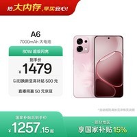 OPPO A6 8GB+256GB 粉梦生花 IP69防水 大电池长续航 耐用抗摔 5G智能备用手机 自营旗舰店 国家补贴
