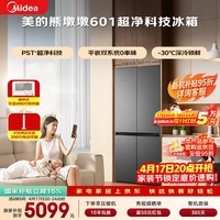 美的（Midea）熊墩墩601L十字门冰箱超薄零嵌入式双系统净味超大容量一级能效以旧换新BCD-601WUSPZM(E)海贝黛