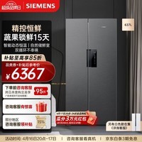 西门子（SIEMENS）637L对开门变频电冰箱双开门大容量 精控恒鲜 风冷无霜 自然储鲜室 独立双循环 KT99V1250C