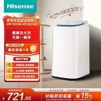 海信（Hisense）小哈利全自动波轮迷你洗衣机3KG毛易刷无孔内桶健康儿童小型HB30DM56H以旧换新家电补贴 京东自营