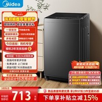 美的（Midea）随心洗 波轮洗衣机全自动 8公斤 小型家用 免清洗 一级能效 MB8V56T 以旧换新 京东自营 补贴