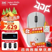 罗技（G）gpw2代金刚版无线游戏鼠标双模电竞鼠标狗屁王二代人体工学轻量化送男友女友礼物WF13B GPW2代金刚版 白色