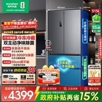 容声方糖515L法式多门冰箱双系统主动除菌超薄零嵌入式一级能效无霜大容量灰BCD-515P60FZMAD国家补贴 515法式【双系统不串味+超薄零嵌】