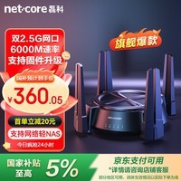 磊科（netcore）N60PRO AX6000千兆无线WiFi6路由器 5G双频双2.5G口 6000M速率 家用电竞游戏穿墙王wifi软路由Mesh