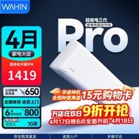 华凌【国家补贴】空调 神机二代 一级能效卧室挂机 超省电MAX变频冷暖大风口客厅卧室空调挂机升级PRO 超省电pro 大1.5匹 35HA1Ⅲ-P【AI节能】