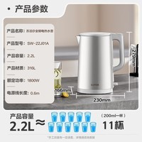 苏泊尔（SUPOR）2.2升大容量 电热水壶烧水壶开水壶电水壶煮水壶 全钢无缝内胆 316L不锈钢 1800W大功率 SW-22J01A