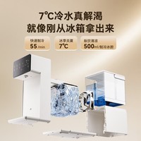 京东京造言犀饮水机制热制冷 家用桌面台式小型 直饮水一体机烧水壶 3秒即热 4L抗菌水箱 老人用简单