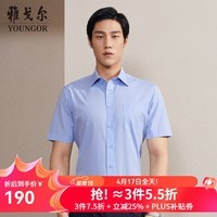 雅戈尔(YOUNGOR)短袖衬衫男免烫衬衫棉涤面料抗皱平整易打理新品 蓝色GSNP19001IJA 40 (175/92A)